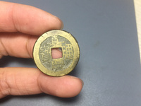 嘉庆通宝26mm背上星
