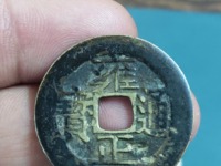 雍正通宝的雍字为什么不一样
