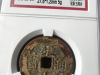 雍正通宝市场价格
