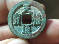 小字天禧通宝