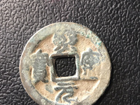 熙宁元宝铜钱多少钱一枚