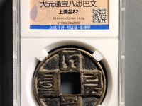 大元通宝价格多少