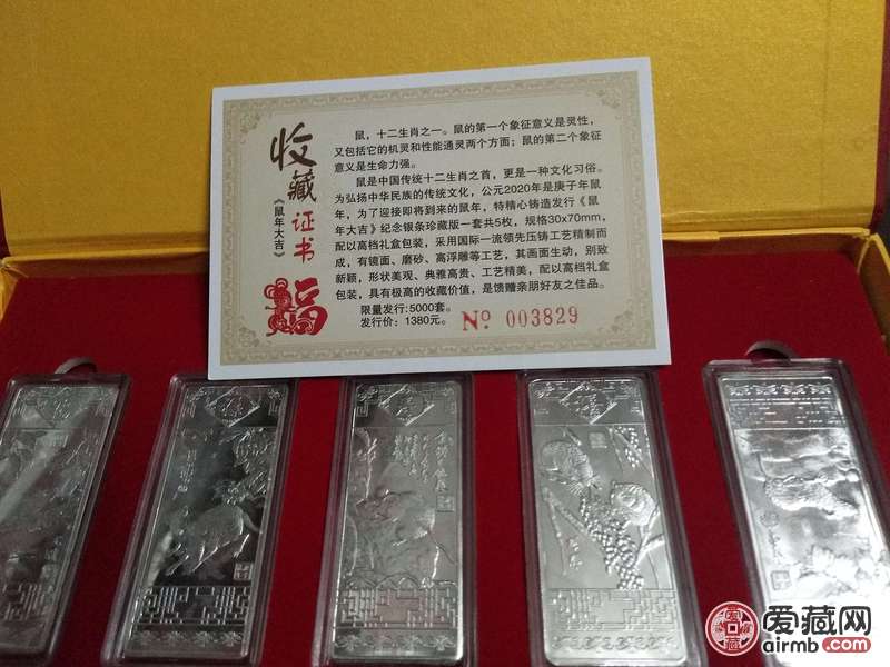 2020年鼠年大吉银条，鼠年纪