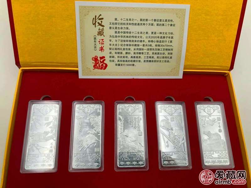 2020年鼠年大吉银条，鼠年纪