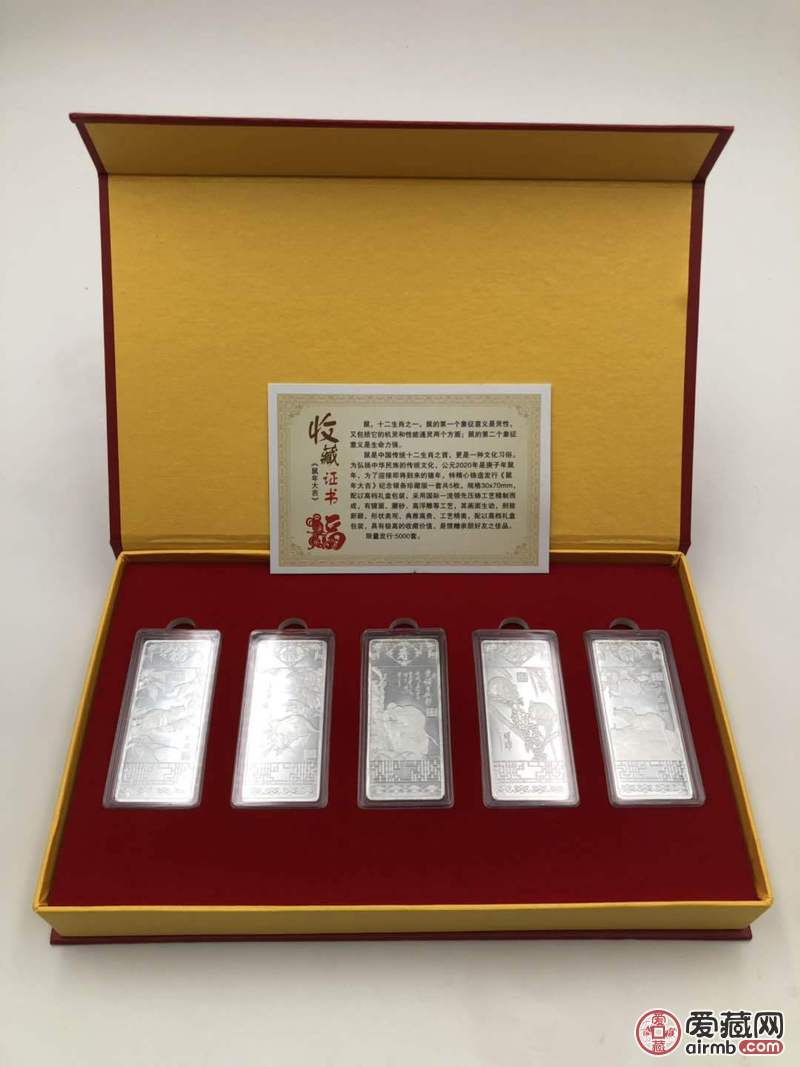 2020年鼠年大吉银条，鼠年纪