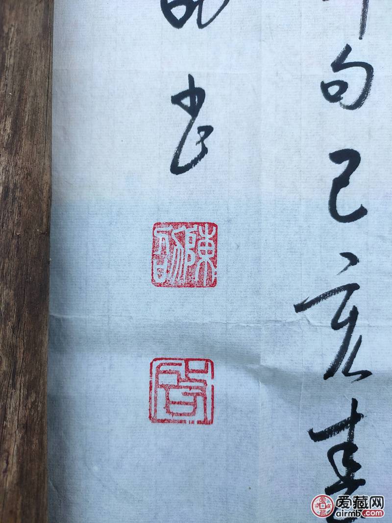 陈启书法
