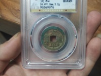 几种太平通宝价格及图片
