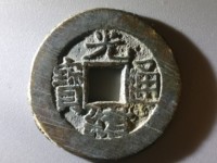 宝桂局光绪通宝多吗
