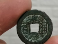 嘉庆通宝背天子万年