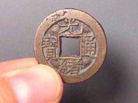普通的光绪通宝铜币值多少钱