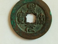 圣宋元宝.尺寸30值多少钱