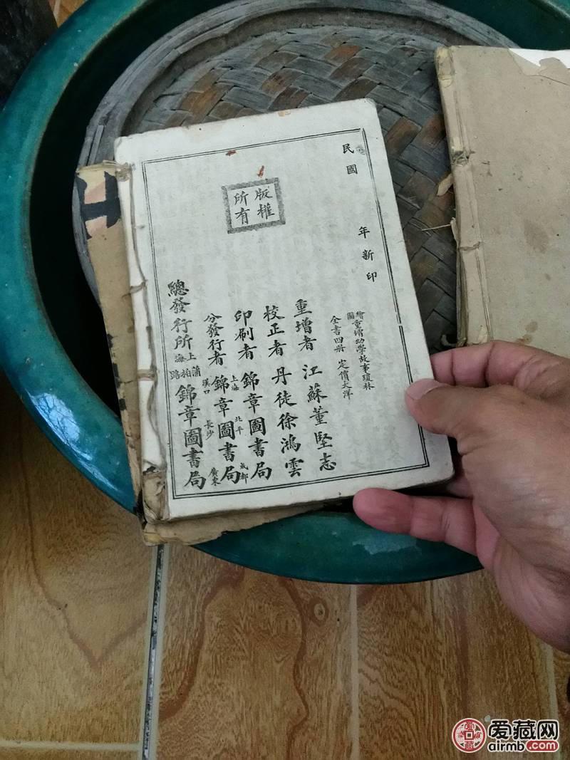 民国书籍，一共四册，喜欢来聊