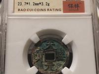 天盛元宝双星月