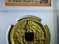 北宋崇宁通宝市值