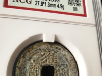 雍正通宝真币最薄的是多少