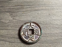 大定通宝为什么是白铜