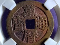 一枚金万历通宝值多少钱