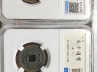 治平元宝价格及图片