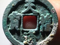 天禧通宝单枚价格