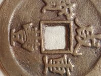 顺治通宝面星价格