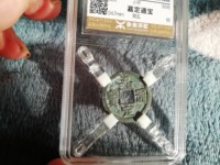 南宋嘉定通宝背元图片与价格