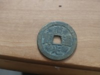 请问道光通宝图片