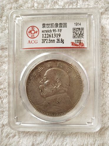 袁大头甘肃版图片 袁大头甘肃最新价格