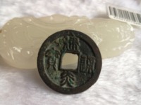 建炎通宝什么朝代