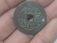 上亿元雍正通宝