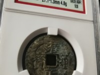 雍正通宝真币最薄的是多少
