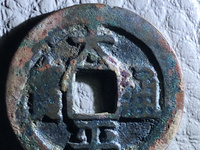 宋代太平通宝花钱
