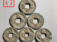 嘉祐元宝价格