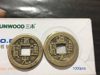 道光通宝宝源母钱价格