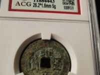 雍正通宝的雍字为什么不一样