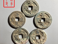 景祐元宝楷书小平尺寸是多少