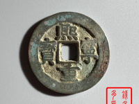 熙宁重宝母钱怎么辨别