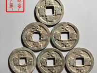 天圣元宝篆书市场价格