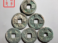 皇宋通宝怎样鉴定