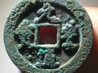 元丰通宝篆书小平光背雕母图样展示