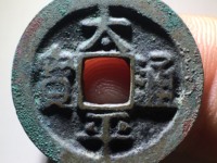 太平通宝背下星价格