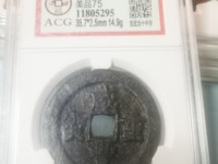 咸丰重宝宝陕当百