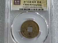 光绪通宝背面一条龙的银元值多少钱