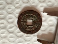 同治重宝背当十近期拍卖价格