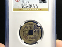 雍正通宝27mm算大样吗