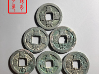 皇宋通宝价格多少现在