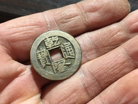 乾隆通宝大宝川价格