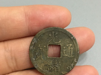 光绪通宝鎏金铜钱价格