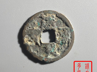 建炎通宝篆书折二