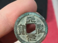 天圣元宝存世量及价格