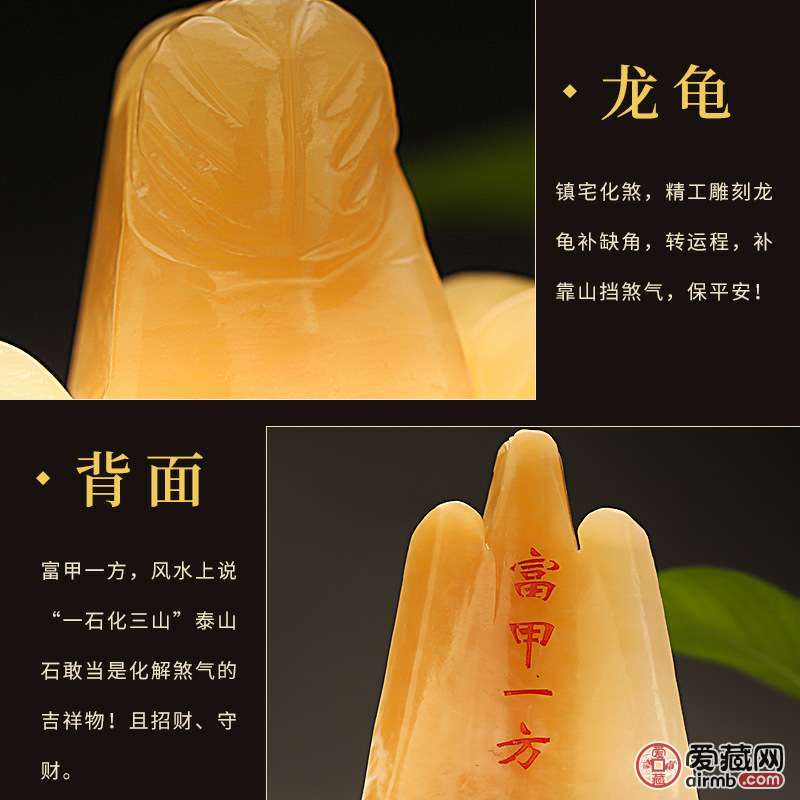 天然開光黄玉泰山石敢当摆件【中